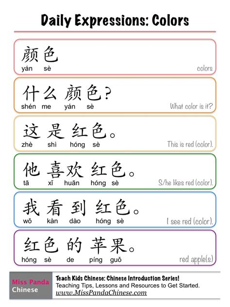 Painting with Words: Essential Colors in Mandarin Chinese